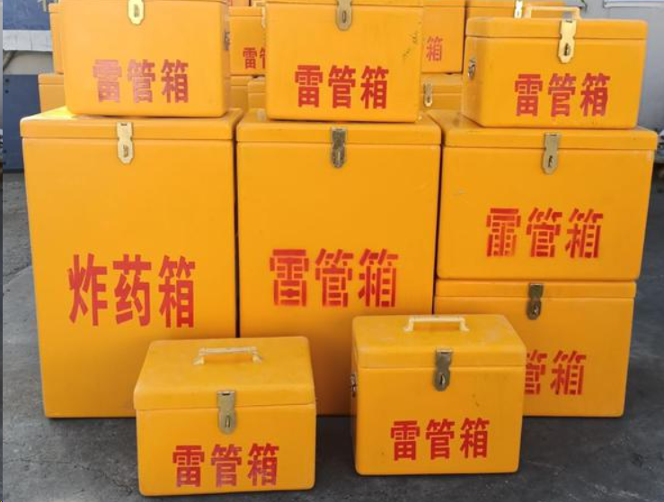 平远如何区分炸药箱与雷管箱？