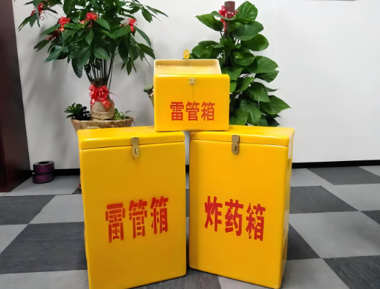 平远玻璃钢炸药箱与普通炸药箱有什么区别？
