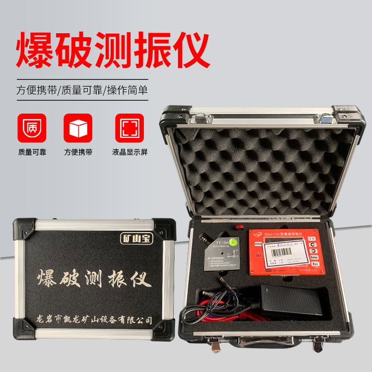 平远爆破测振仪的工作原理是什么？