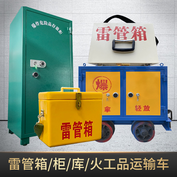 平远危险品存放柜使用注意事项全解析