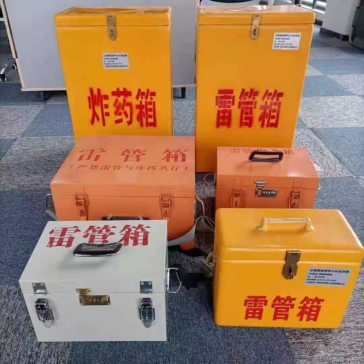 平远雷管炸药箱材质解析盘点